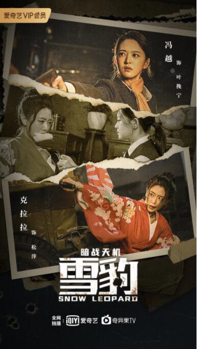 《魅影》海报
